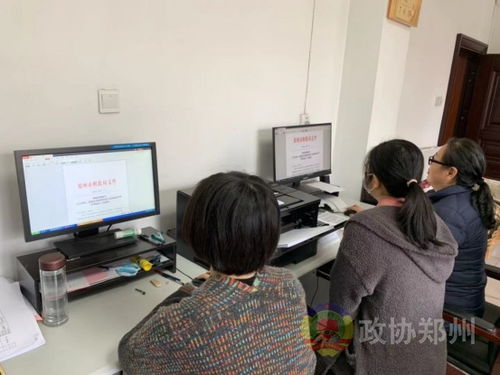 市政協(xié)組織相關人員進行2021年預算績效管理培訓