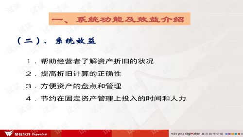 固定資產(chǎn)管理子系統(tǒng)培訓(xùn) 高效資產(chǎn)管理助力企業(yè)降本增效